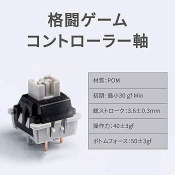 Haute42 M16　レバーレス　キー軸交換済(商品説明に詳細) Amazon | Haute42 レバーレス アケコン レバーレス